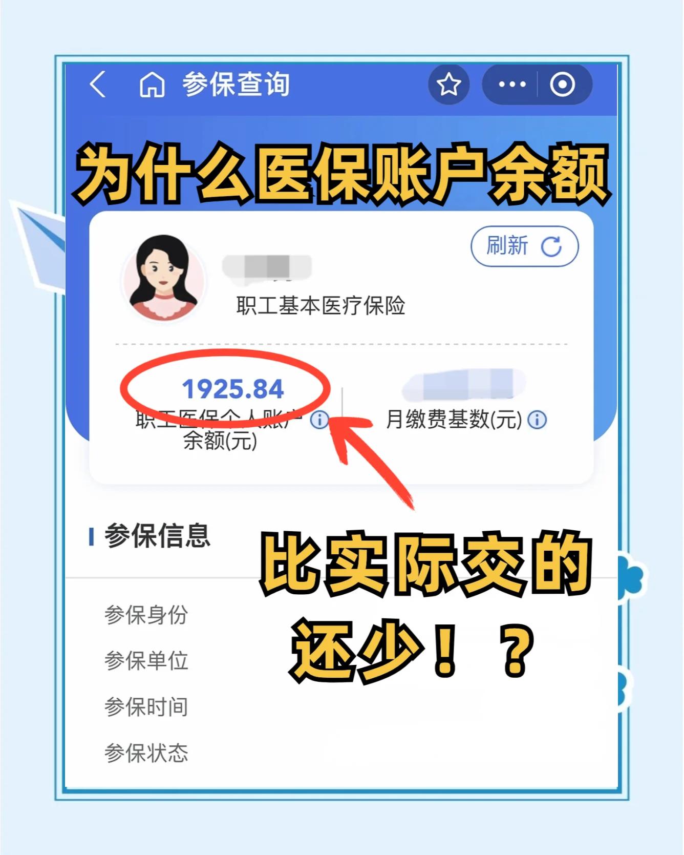 垦利最新医保卡余额回收联系方式方法分析(最方便真实的垦利医保卡余额出售方法)