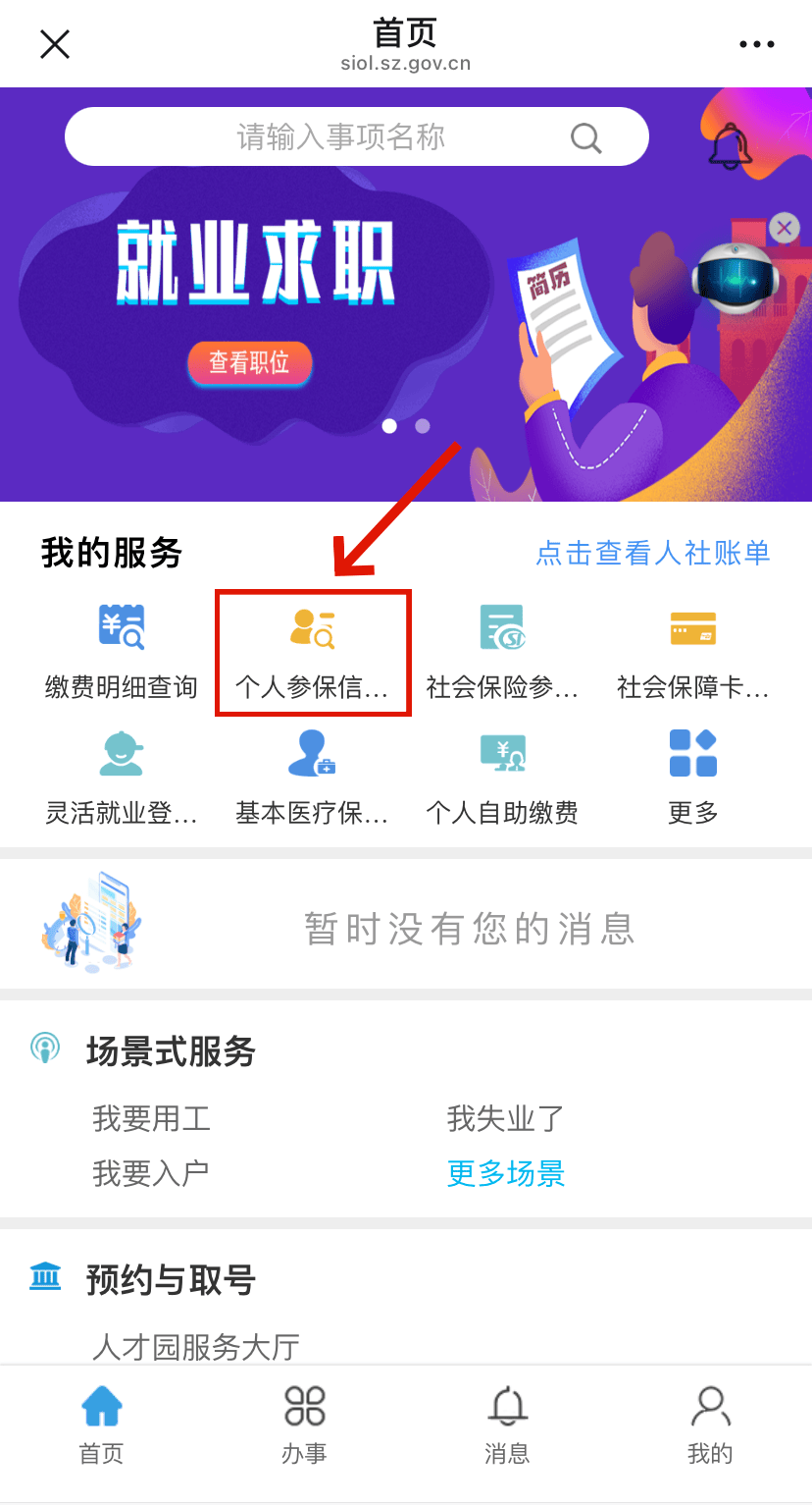 垦利最新24小时套社保卡微信方法分析(最方便真实的垦利24小时套社保卡 微信方法)