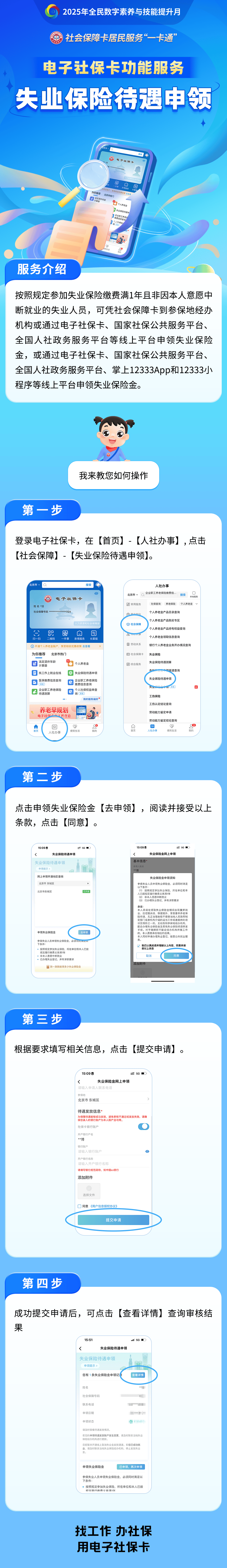 垦利最新24小时套社保卡微信烟台方法分析(最方便真实的垦利烟台 社保卡方法)